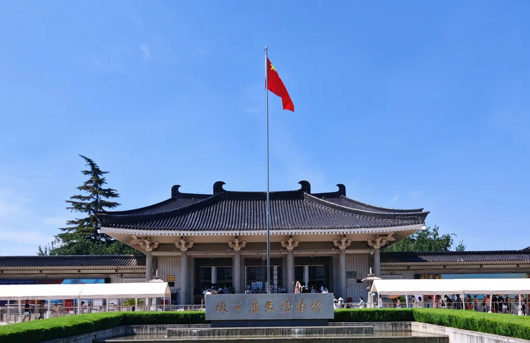 Shaanxi History Museum